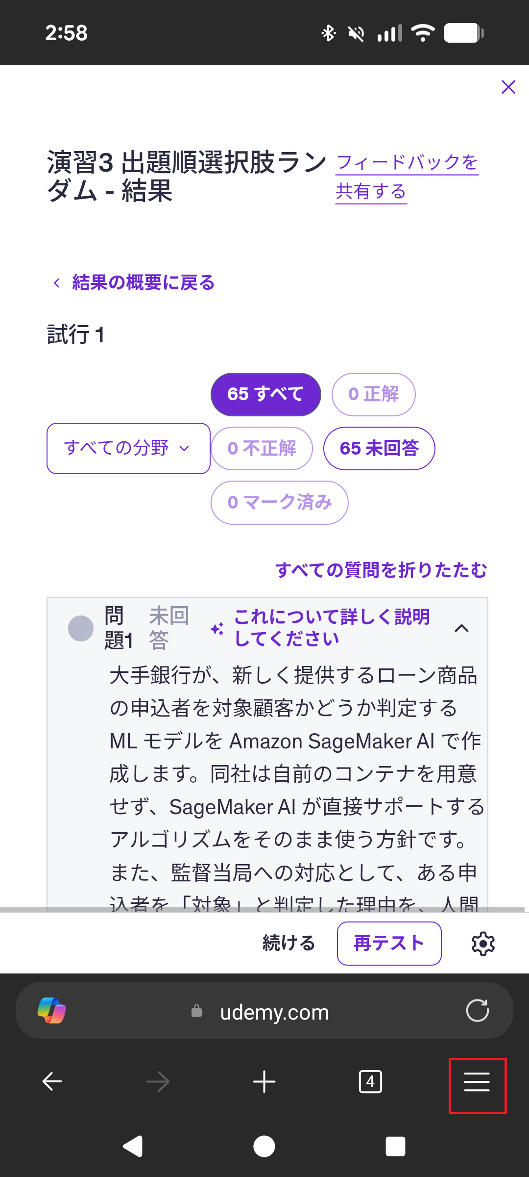 Chromeのメニューを開く