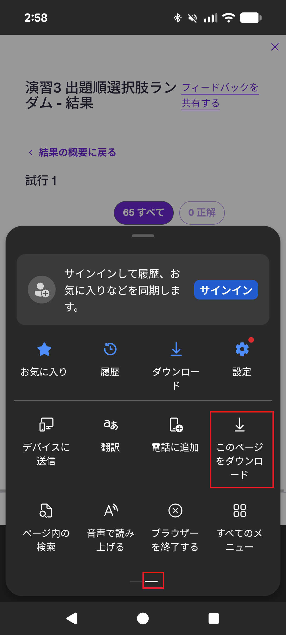 このページをダウンロード