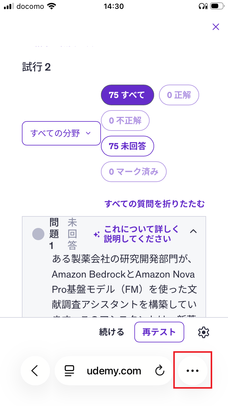 Safariのメニュー