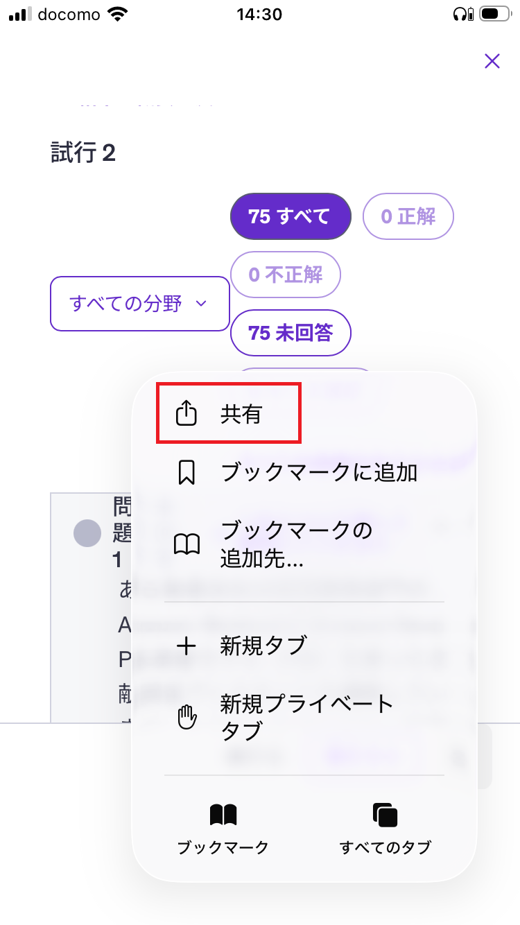 共有