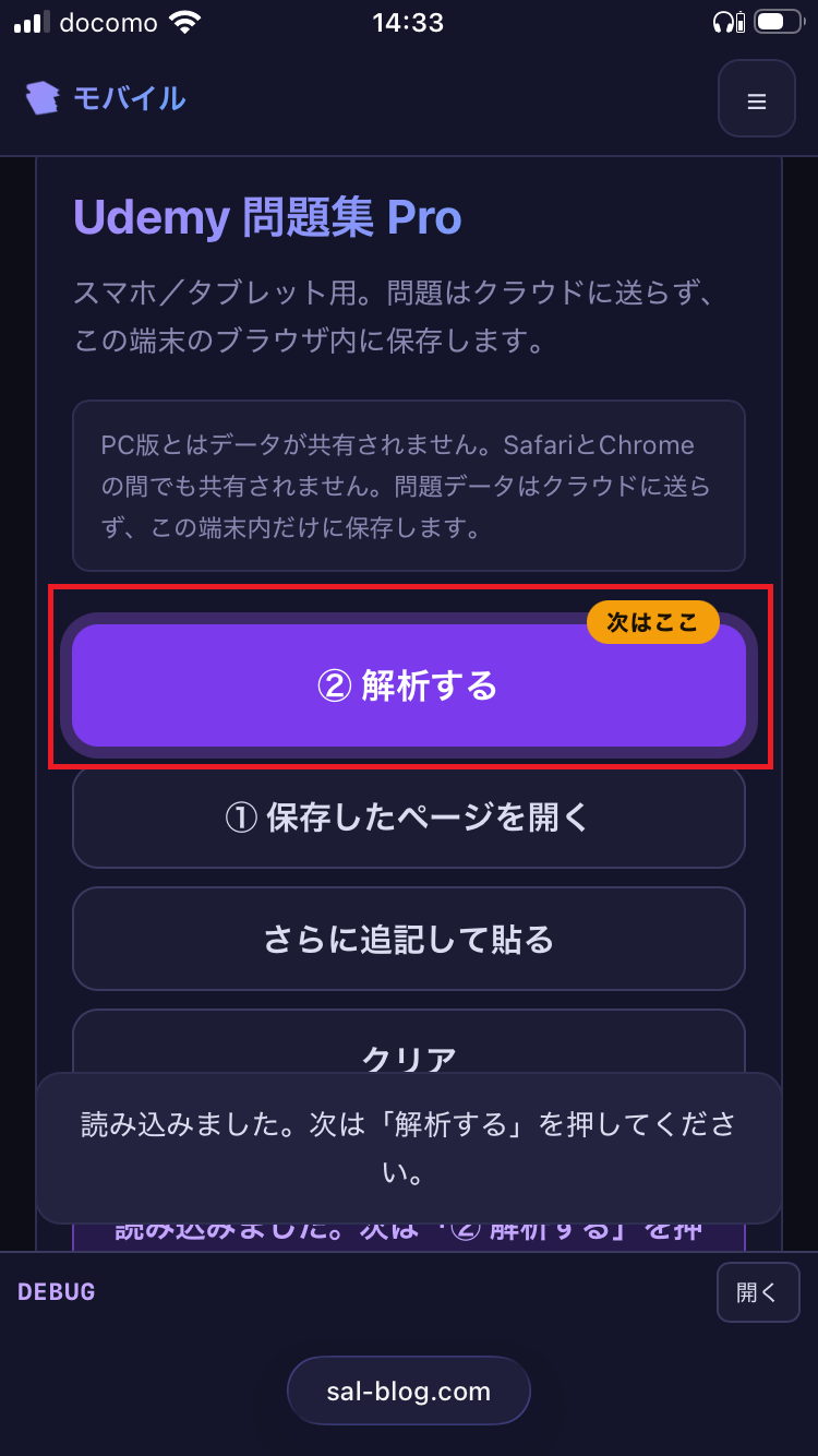 解析する