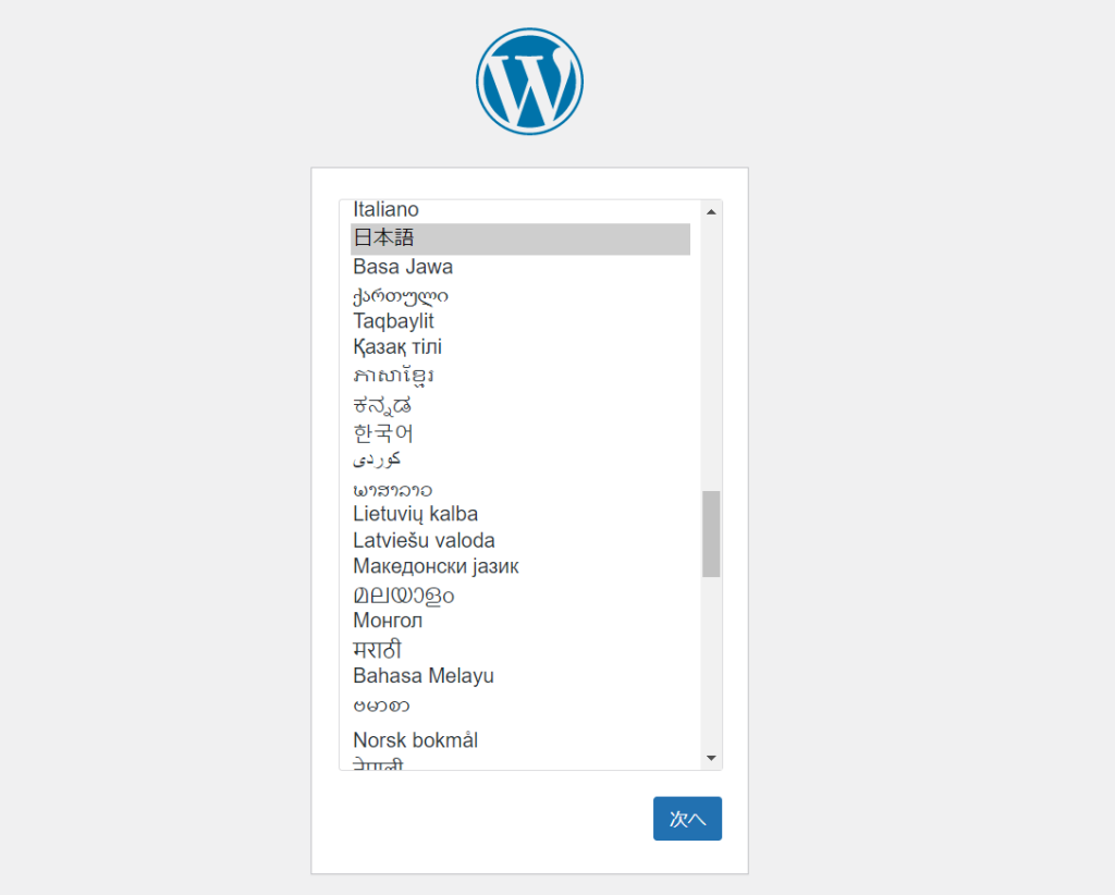 WordPress開始画面で言語を選択する