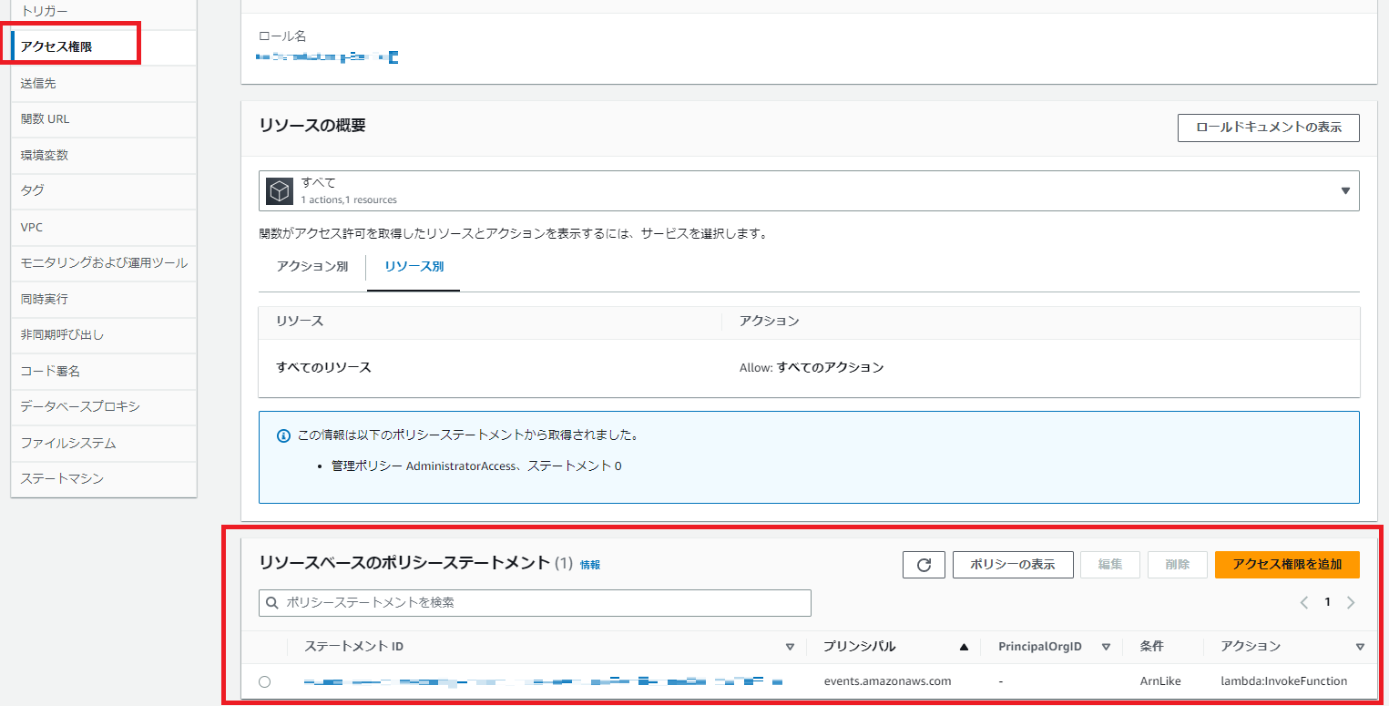 【yaml】AWS EventBridgeからLambdaを定期実行する SEの技術ブログ
