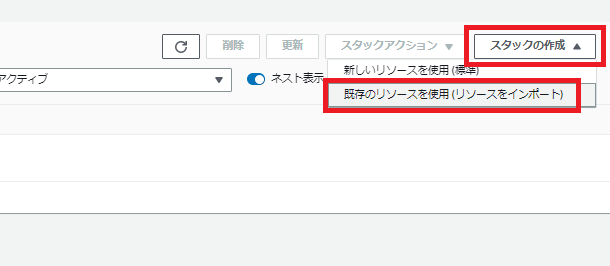 マネジメントコンソールでのCloudFormationスタックにDynamoDBテーブルの取り込み