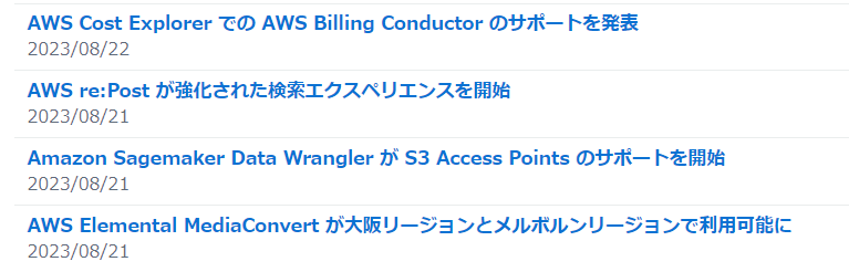 AWS技術の更新頻度