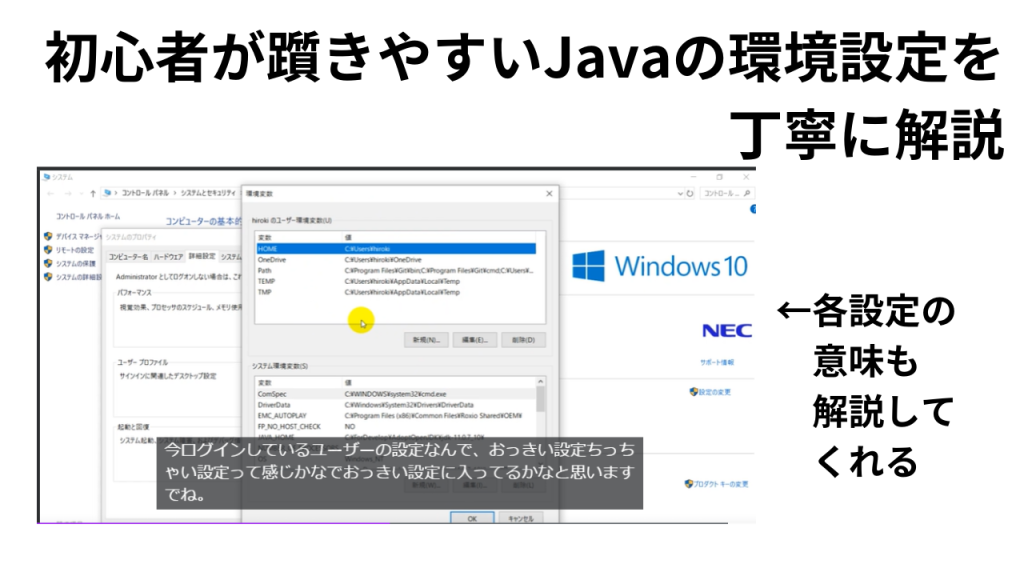 Java基礎入門講座無料編の紹介