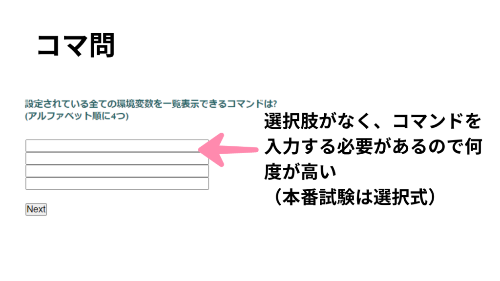 Ping-tのコマ問の内容説明