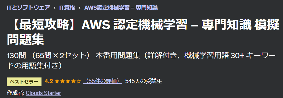 MLS模擬問題集日本語詳細説明