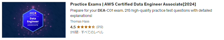 Practice Exams | AWS Certified Data Engineer Associate詳細説明