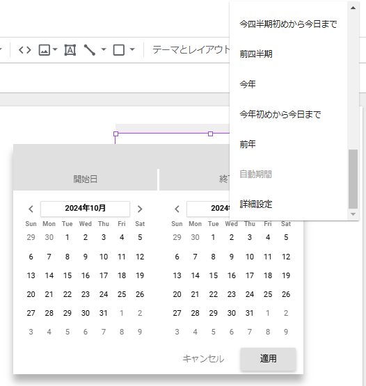 期間設定フィルタで集計期間の変更が可能