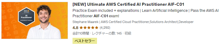 AWS AIF動画教材サムネイル