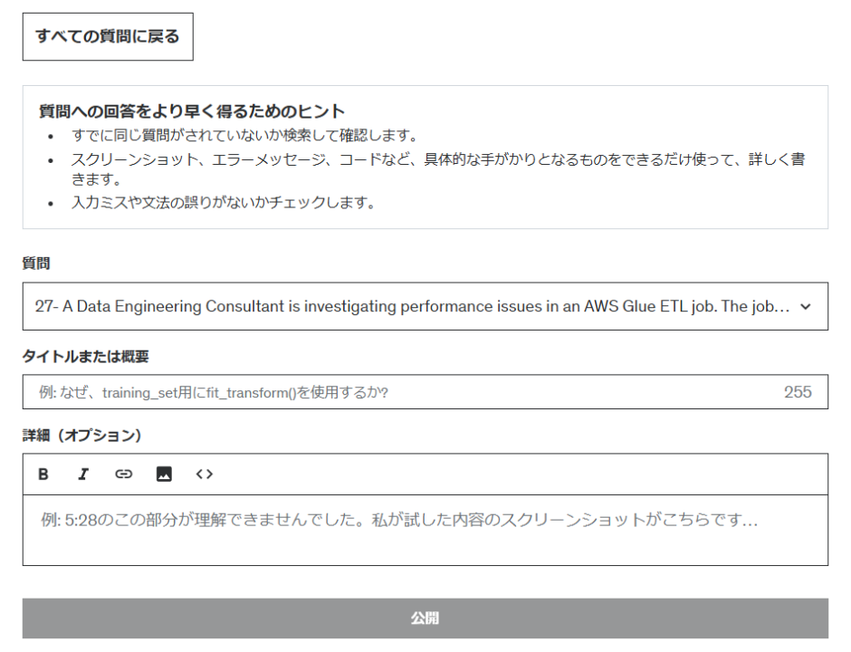 新規Q&Aの入力画面