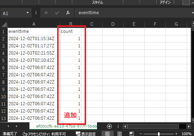 eventtimeの隣にcountを追加する