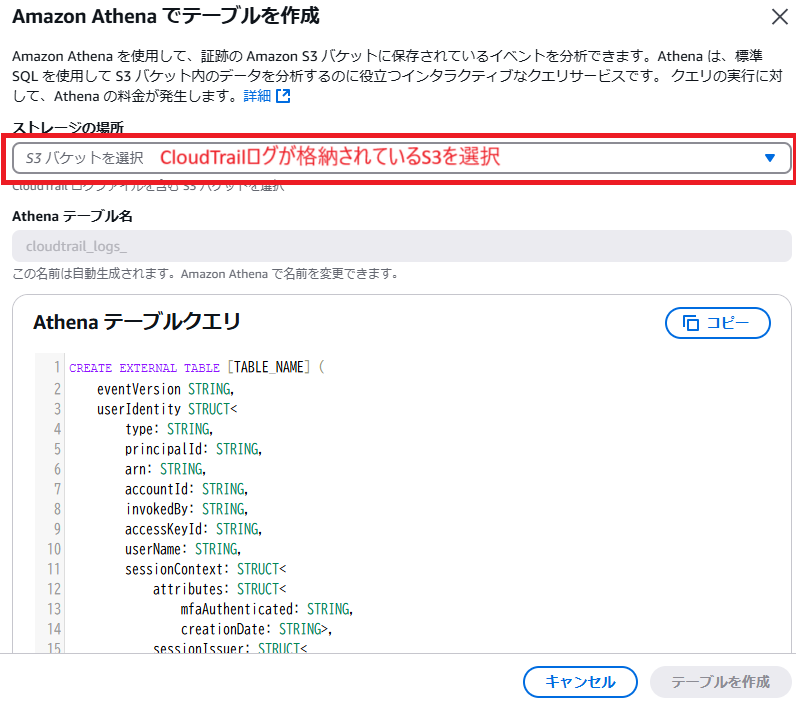 生成されたSQLをコピーする