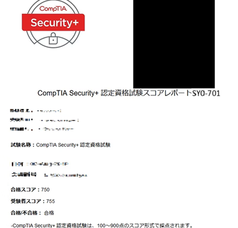 CompTIA security+(SY0-701)合格スコアレポート