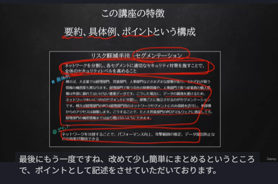 動画教材無料部分の紹介