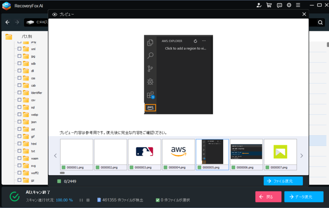 プレビューの確認画面