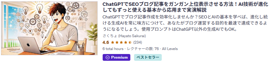 AIコンテンツマスター講座詳細