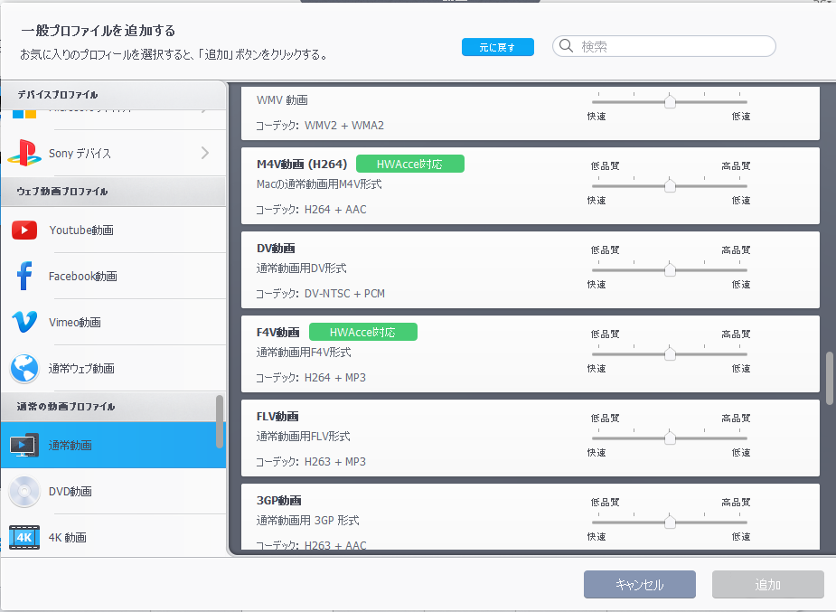 出力プロファイルの選択画面。アップロード先や用途から形式を選べる